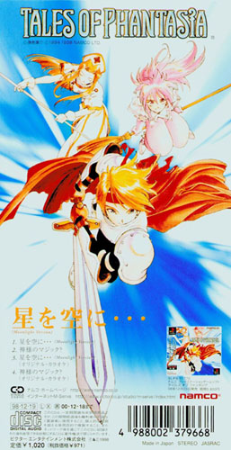 Hoshi wo Sora ni Moonlight Version / Yukari Yoshida (1998 Hoshi wo Sora ni Moonlight Version / Yukari Yoshida (1998